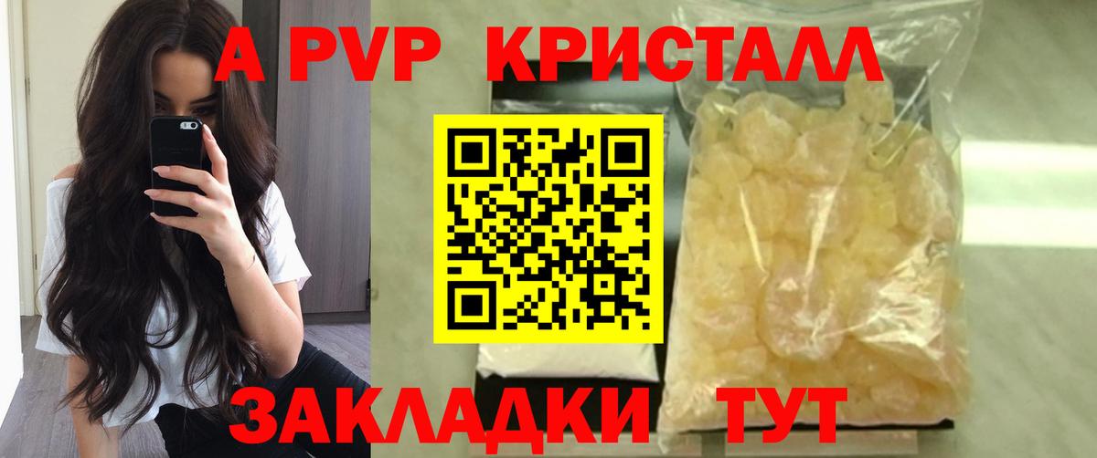 APVP СК  A PVP СК КРИС  где продают   Вход с VPN  A PVP СК  Горно-Алтайск 