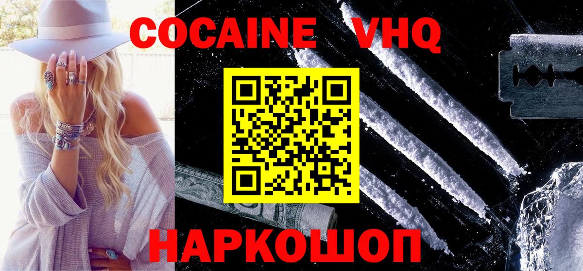 КОКАИН 98%  Вход с VPN  Кокаин  Горно-Алтайск  КОКАИН Fish Scale 