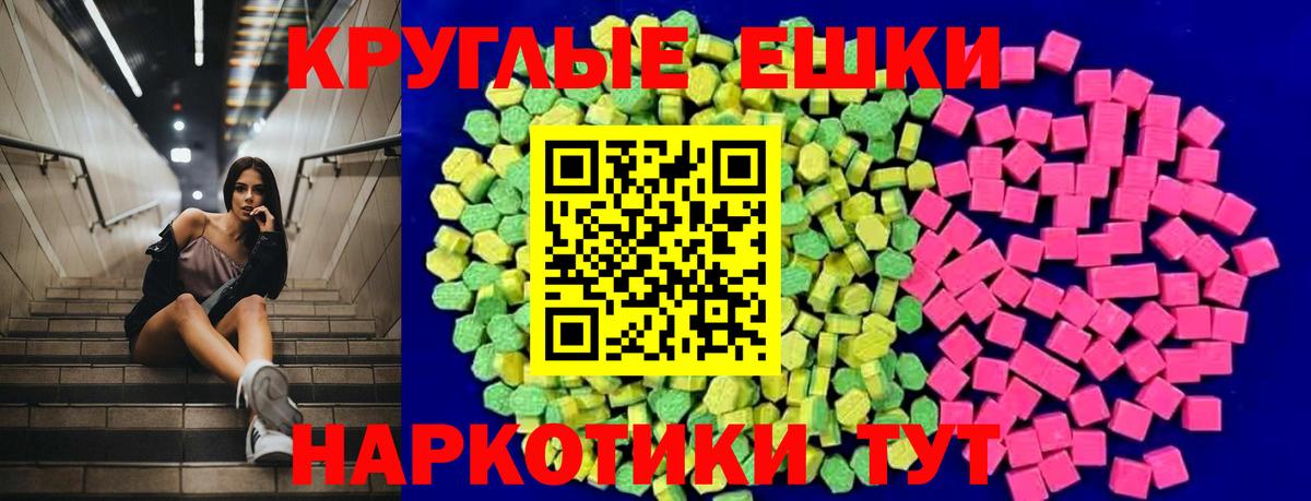 ЭКСТАЗИ ешки  ЭКСТАЗИ Philipp Plein  Экстази  Вход с VPN  Горно-Алтайск 