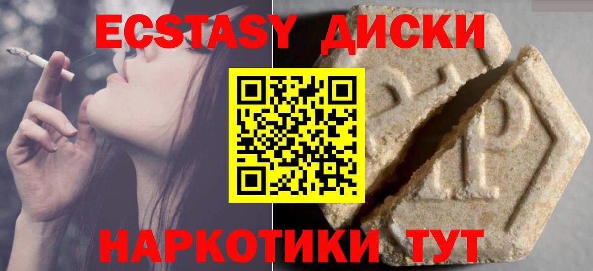 Экстази 99% Горно-Алтайск
