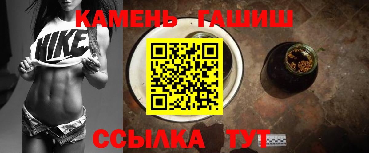 ГАШ  ГАШ VHQ  цены   Вход с VPN  ГАШИШ hashish  Горно-Алтайск 