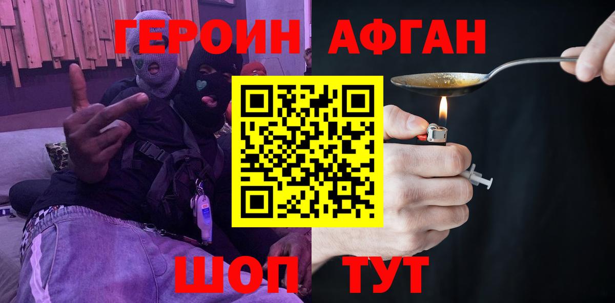 Горно-Алтайск  Героин гречка  Вход с VPN 