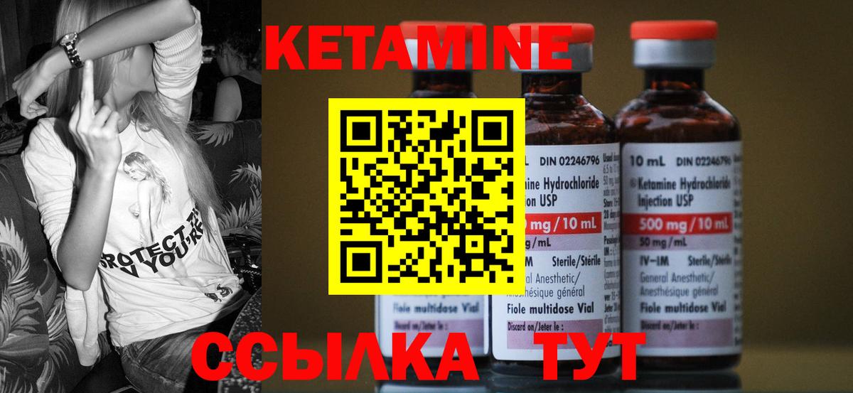 КЕТАМИН ketamine  Кетамин ketamine  Горно-Алтайск  Вход с VPN 