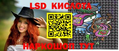 марки lsd Шелехов