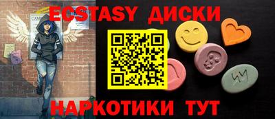ECSTASY Чапаевск