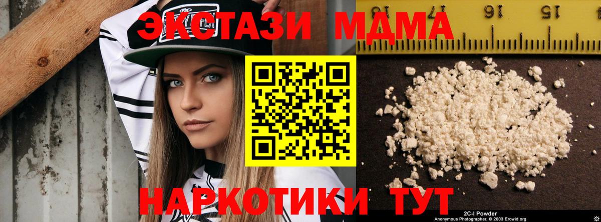 MDMA VHQ  MDMA кристаллы  Горно-Алтайск  МДМА  Вход с VPN 