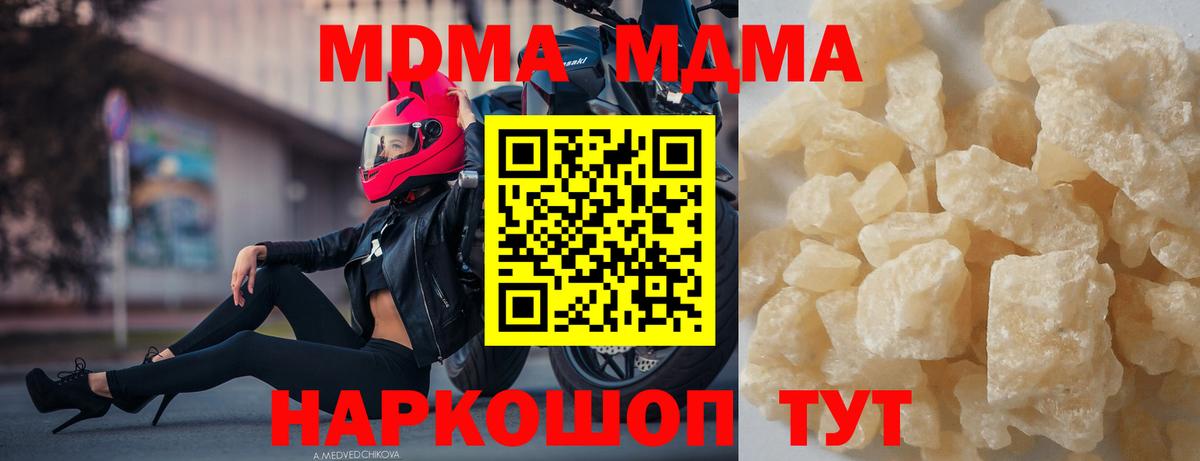 МДМА молли Горно-Алтайск