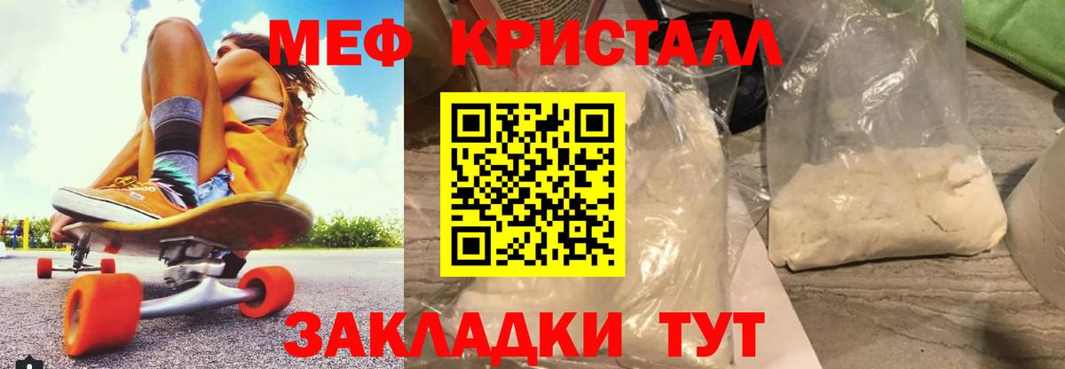 МЕФ мука Горно-Алтайск