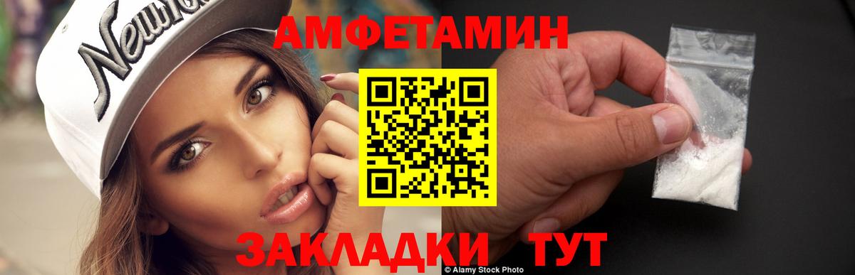 МЕТАМФЕТАМИН пудра Горно-Алтайск