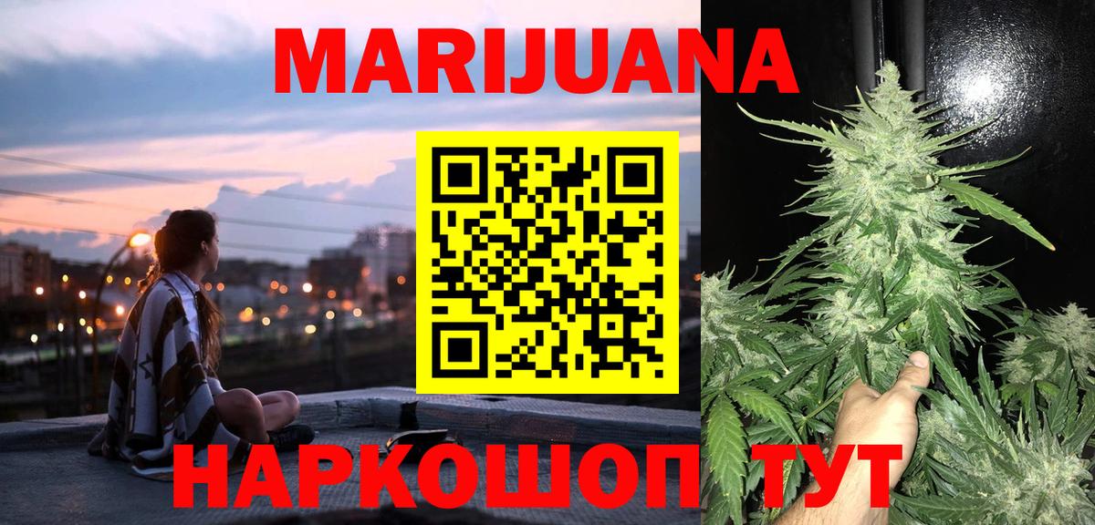 Бошки марихуана индика Горно-Алтайск